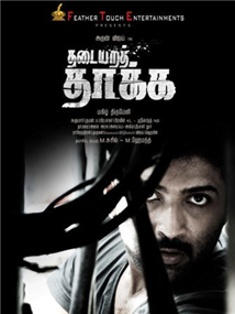 Thadaiyara Thaakka